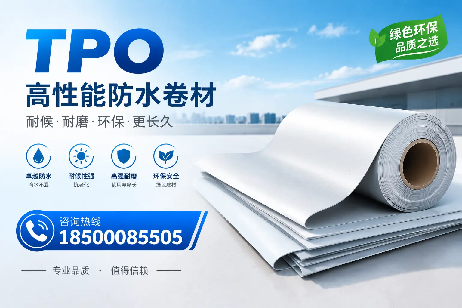 如何选择适合的tpo材料？温州企业选型指南